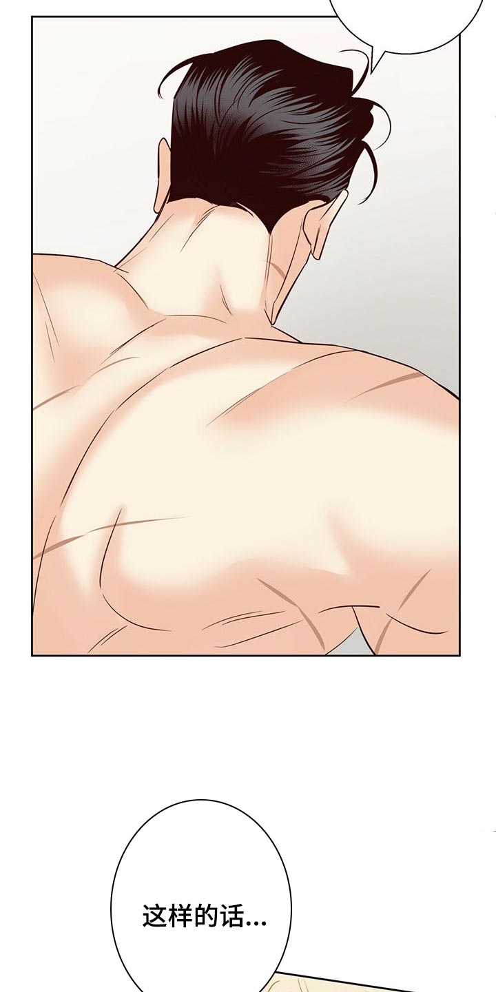 第161章：【第三季】一周都没办法去上班4