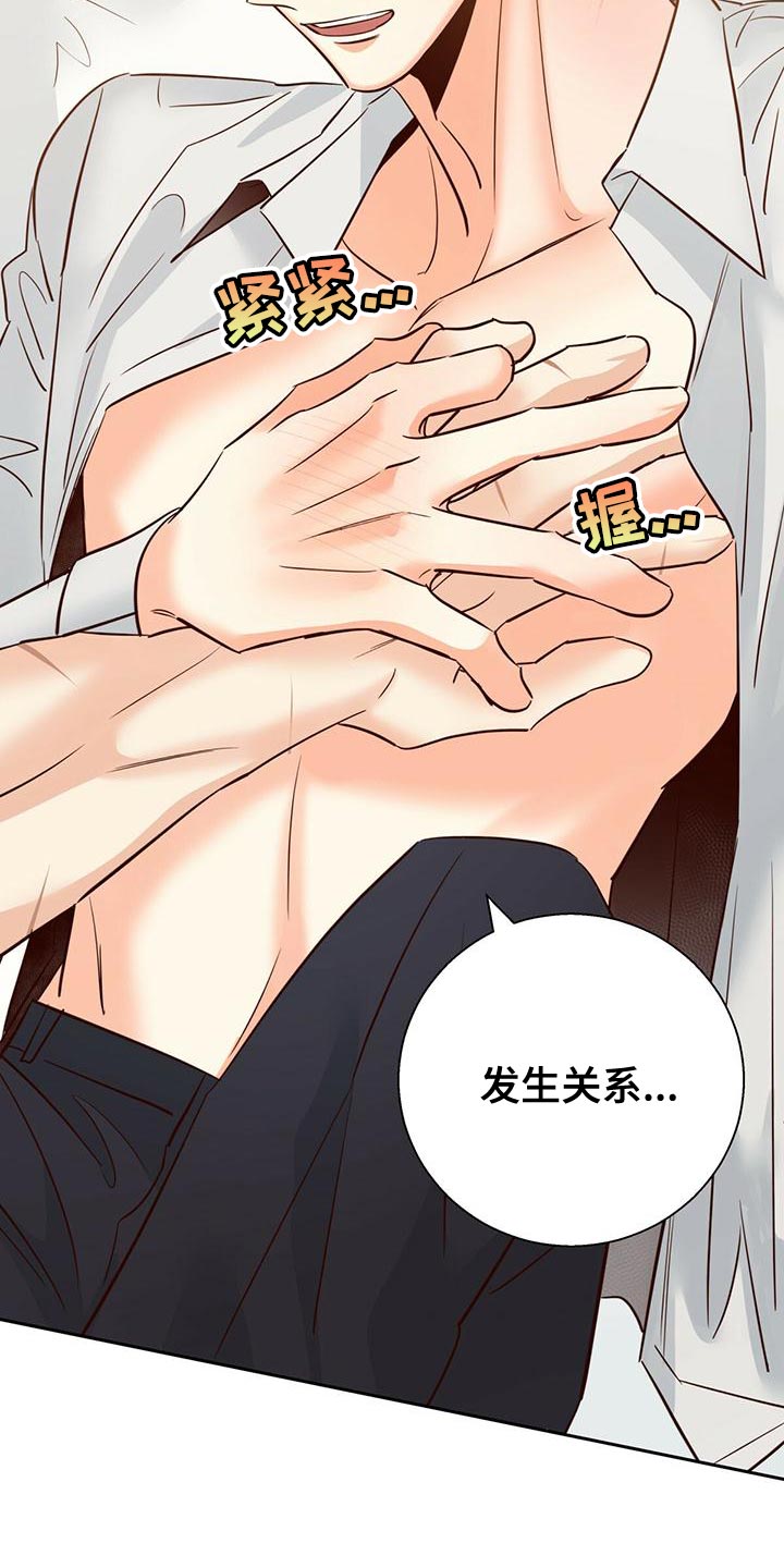 第161章：【第三季】一周都没办法去上班2