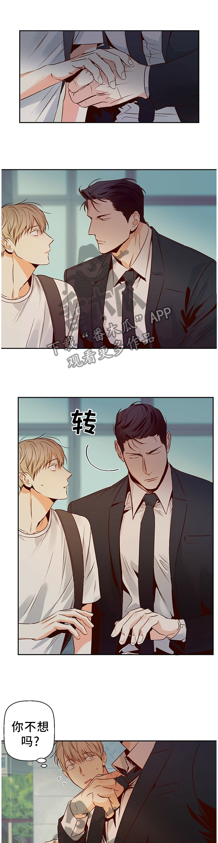 第36章：跟我走0