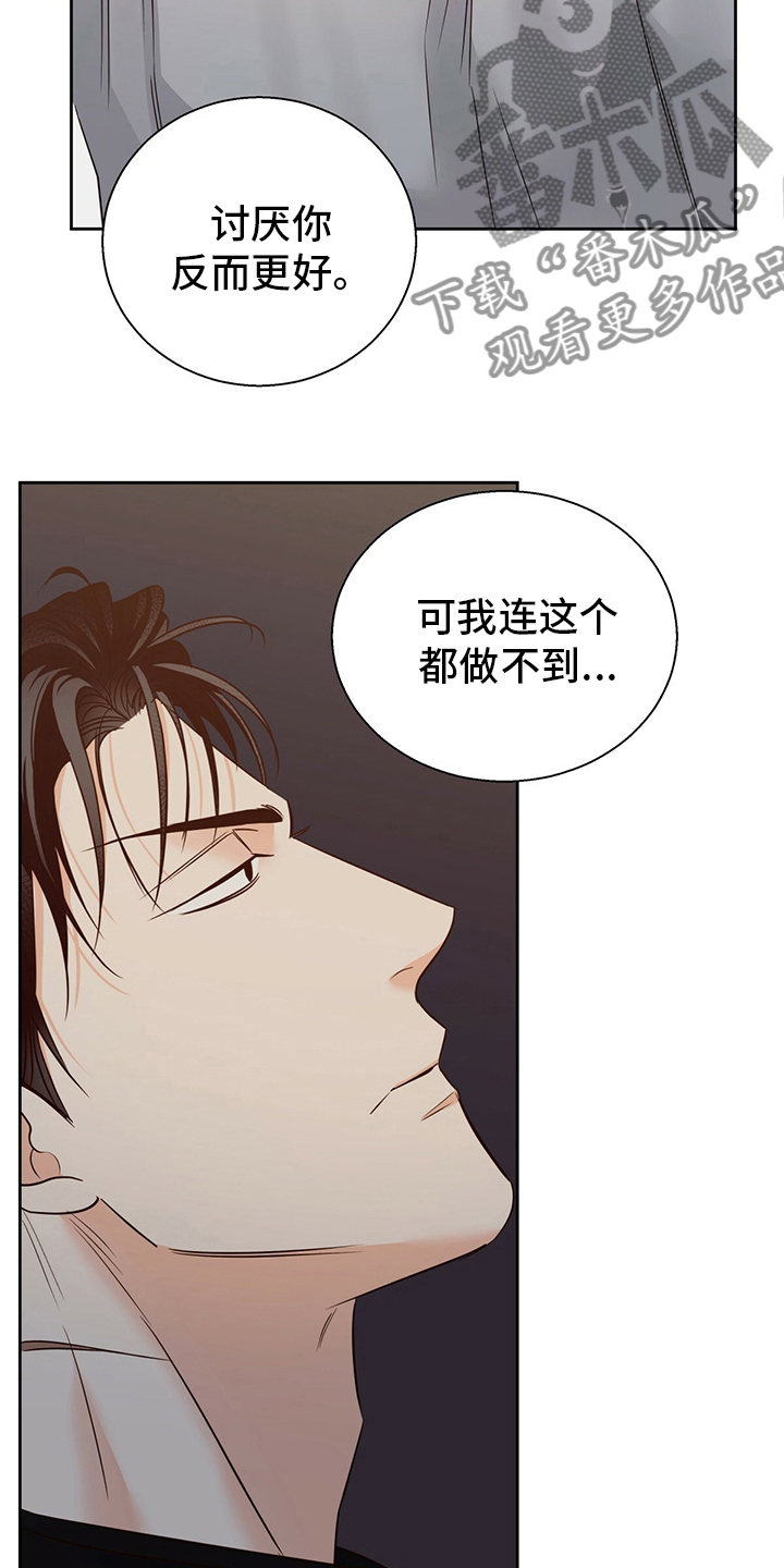 第106章：【第二季】还是我来吧2