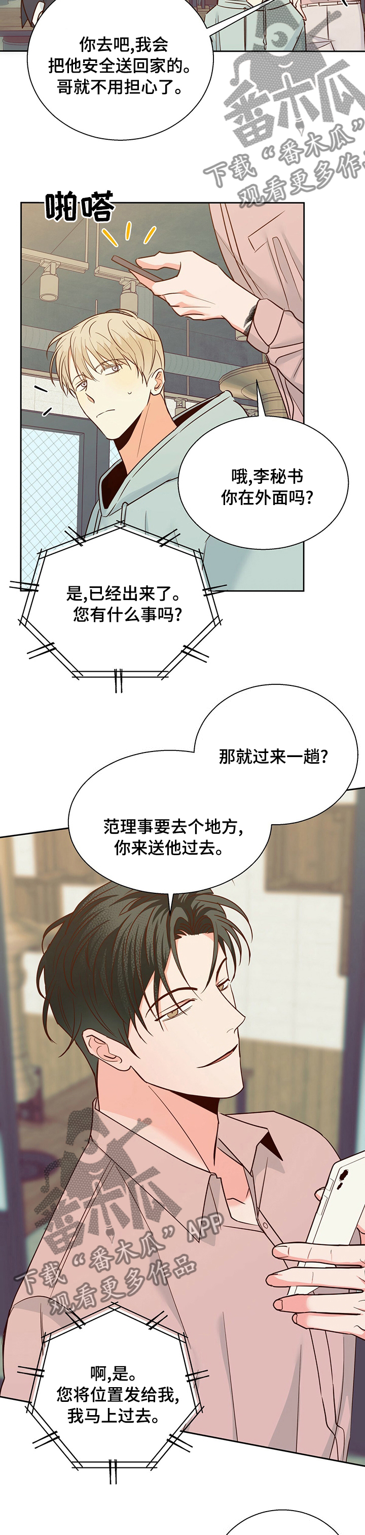 第87章：【第二季】一天不落1