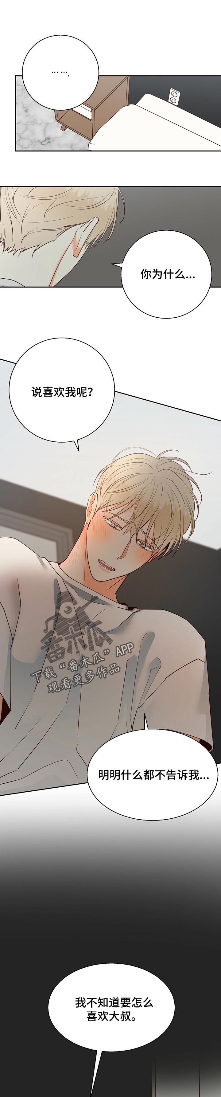 第72章：【第二季】问题点0