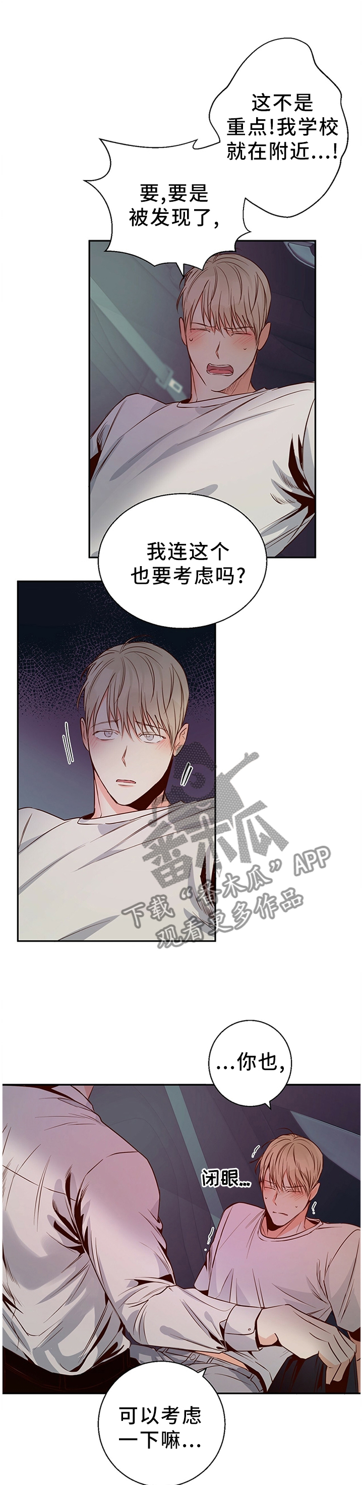 第37章：遵守约定0