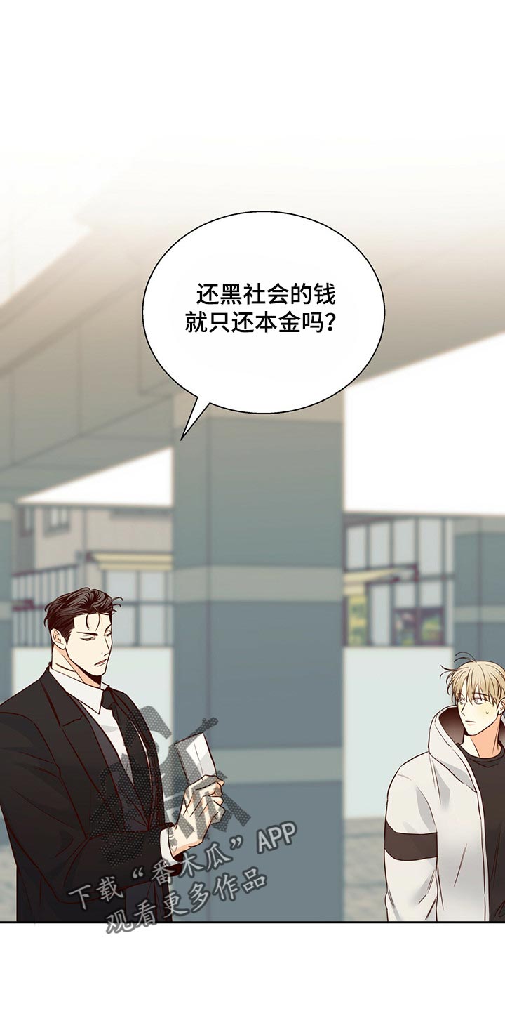 第131章：【第三季】利息0