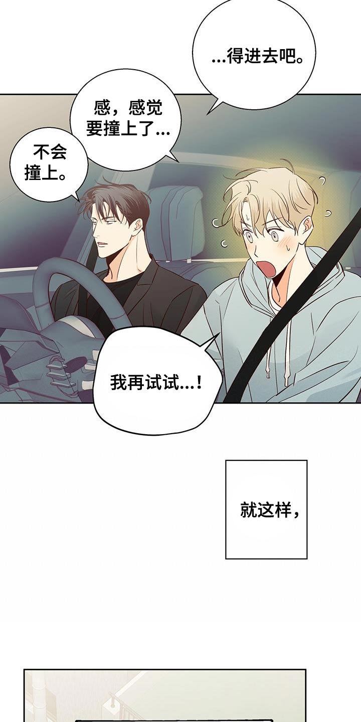 第180章：【番外】美好的记忆4