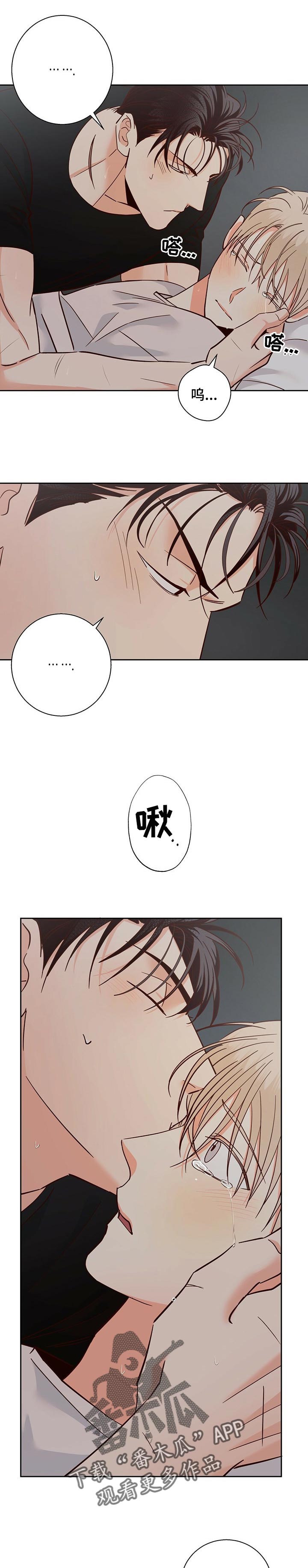 第77章：【第二季】也许已经喜欢了1