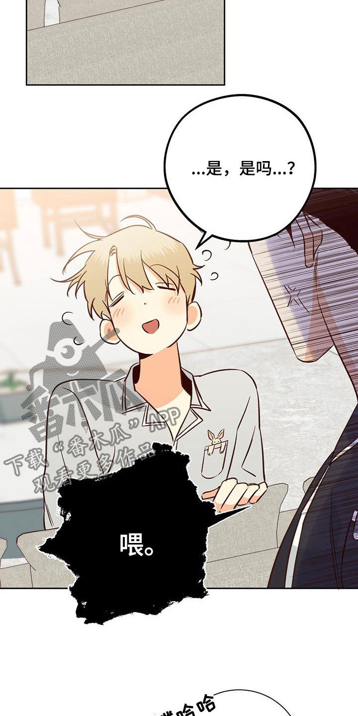 第193章：【番外完结】平凡的幸福2