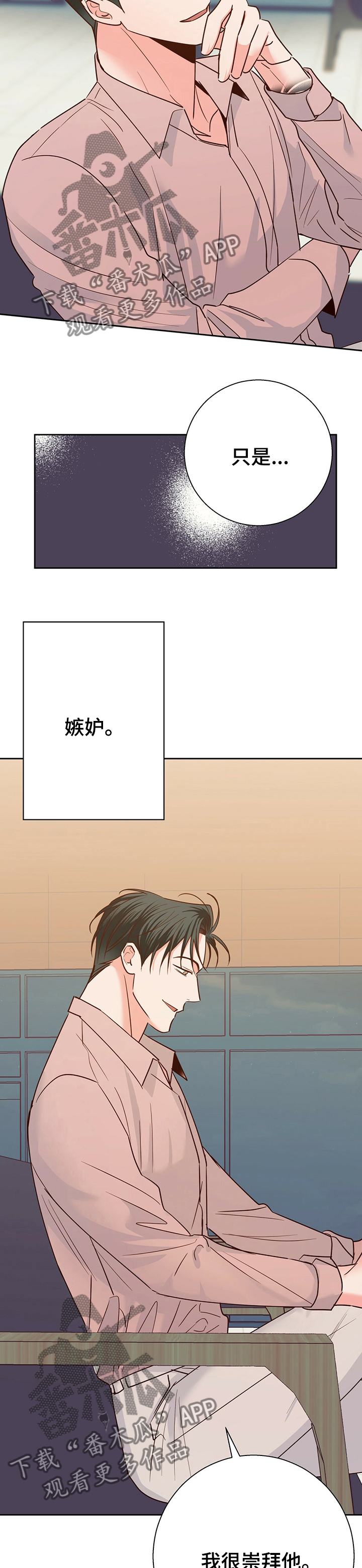 第91章：【第二季】变了一个人1