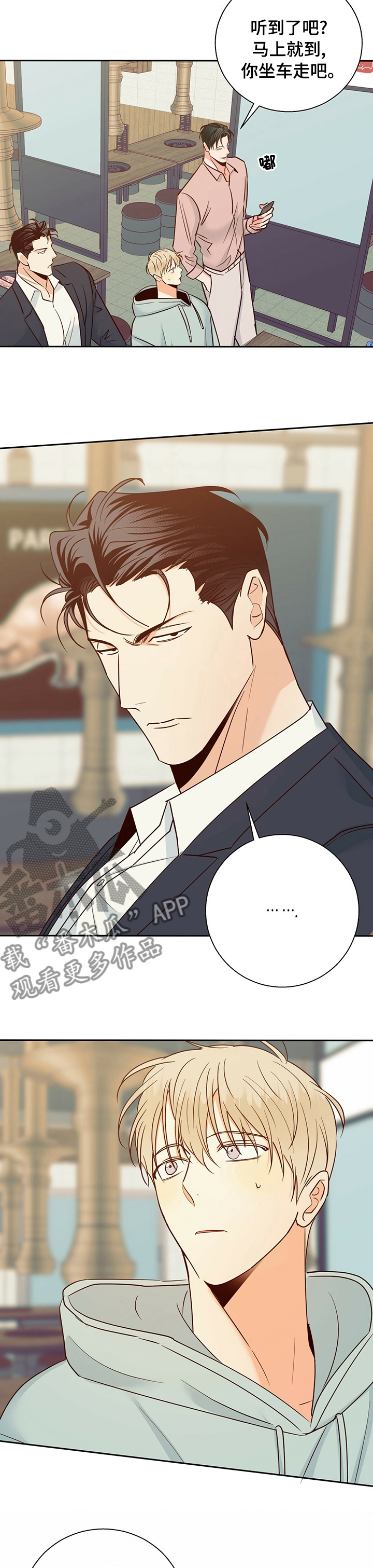 第87章：【第二季】一天不落2