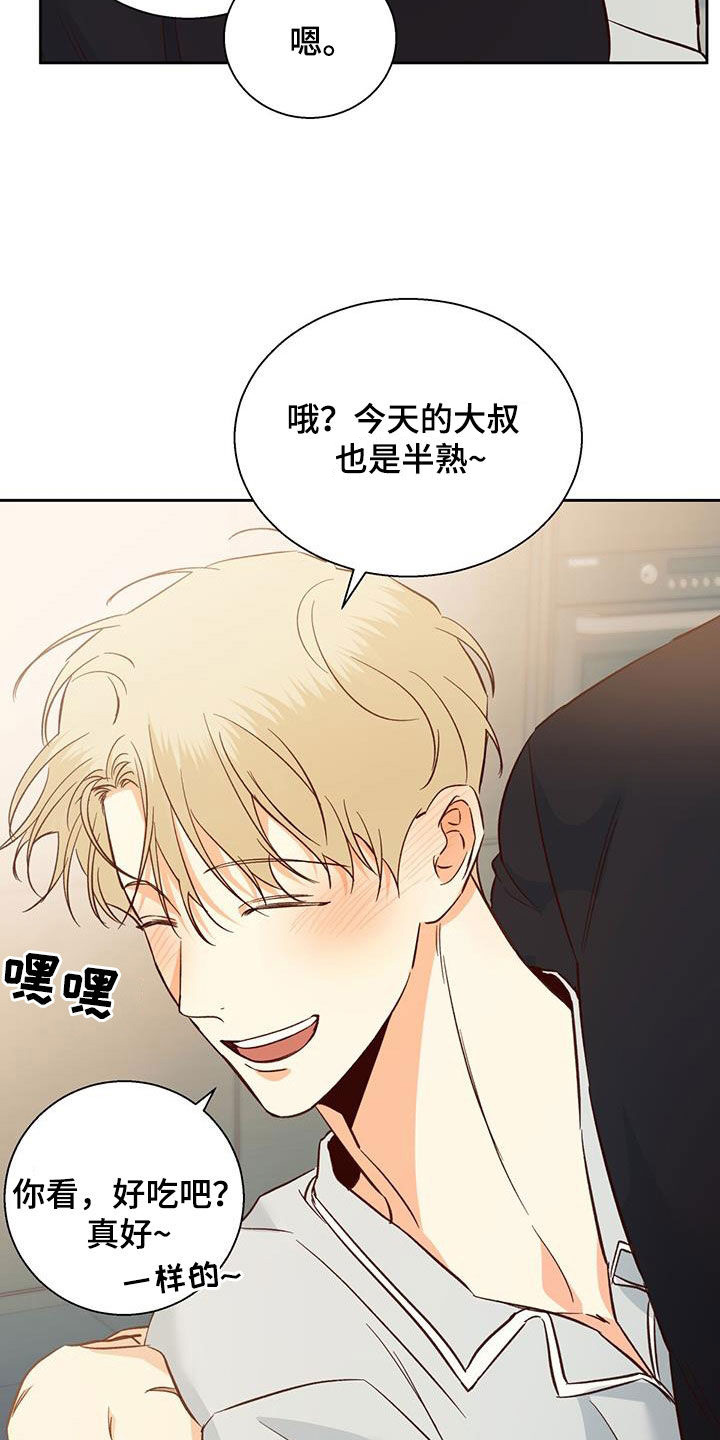 第192章：【番外】你果然喜欢年轻人3