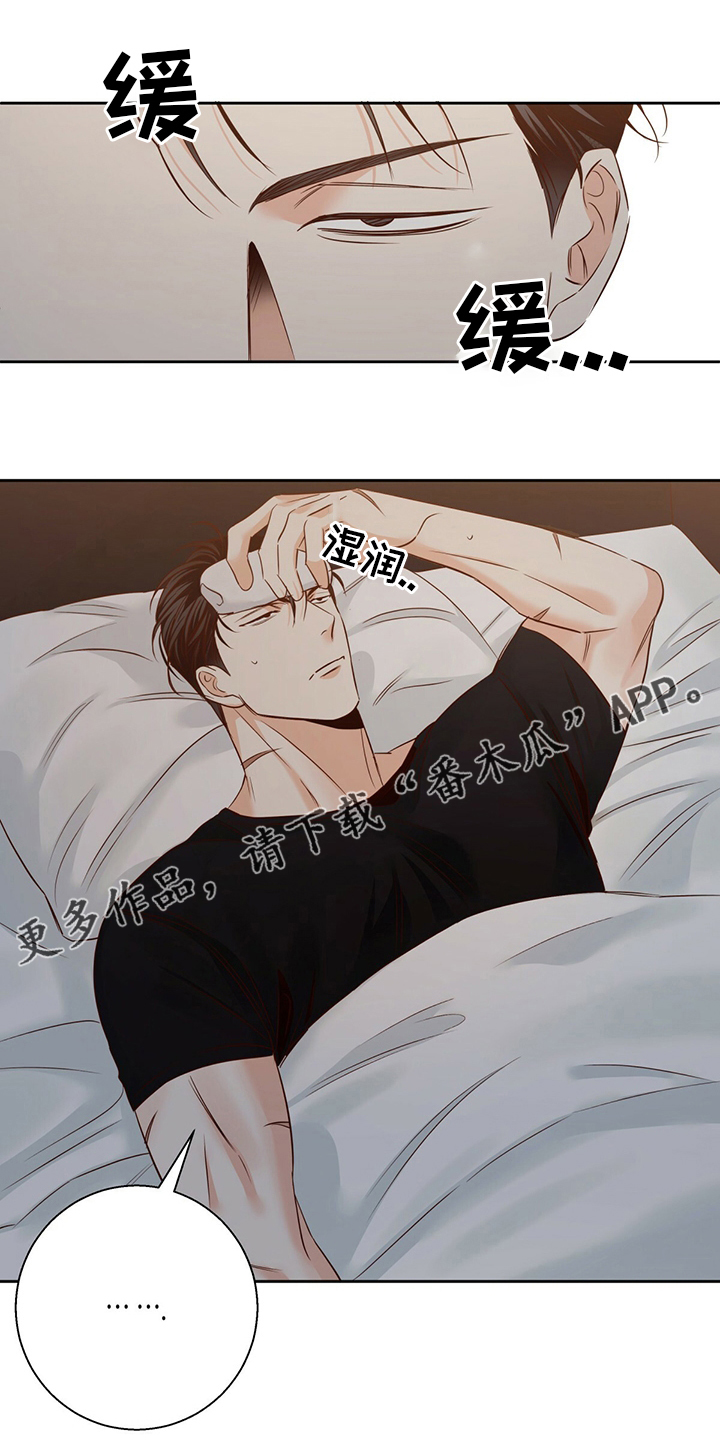 第105章：【第二季】借口0