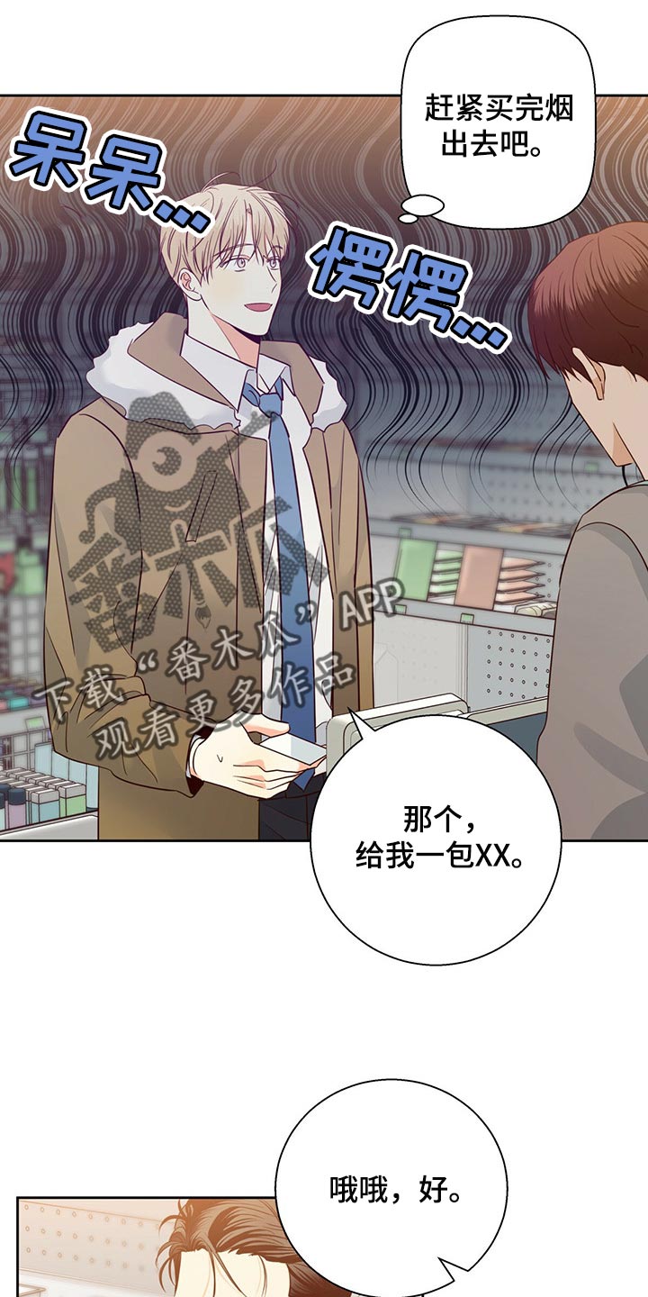 第126章：【第三季】我们聊聊吧3