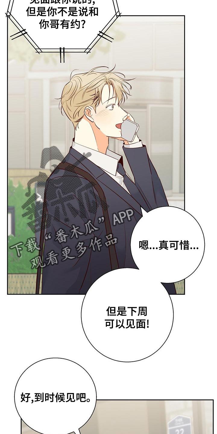 第171章：【第三季】遗憾1