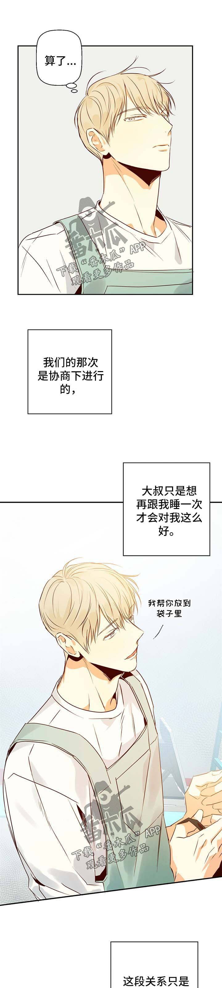 第32章：分手了3