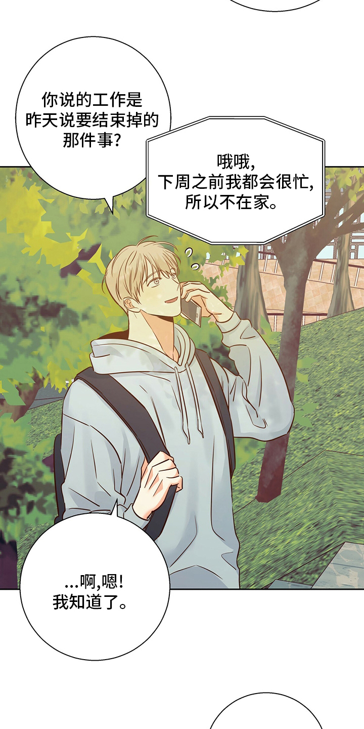 第108章：【第二季】无聊1