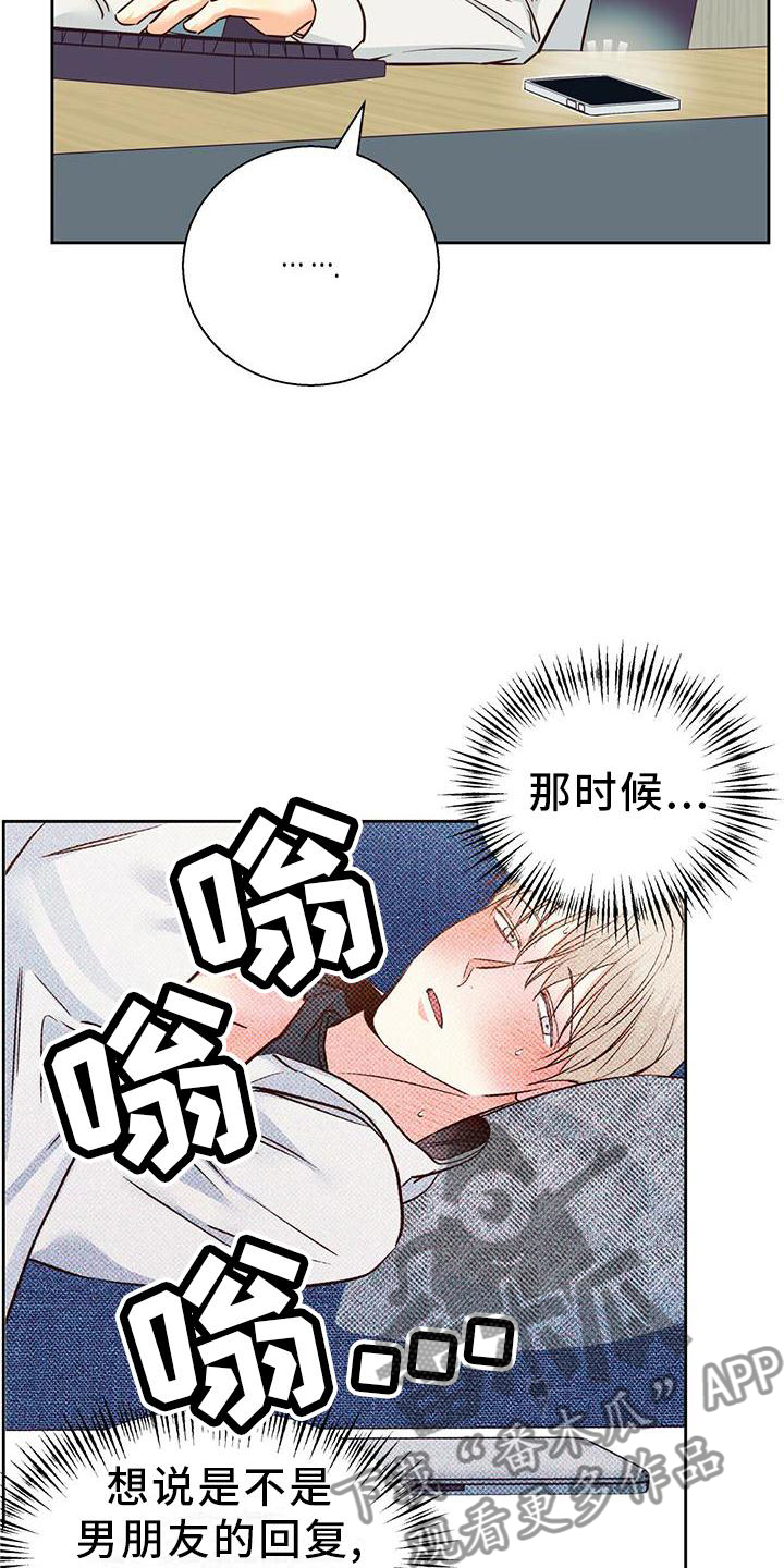 第144章：【第三季】理所当然2