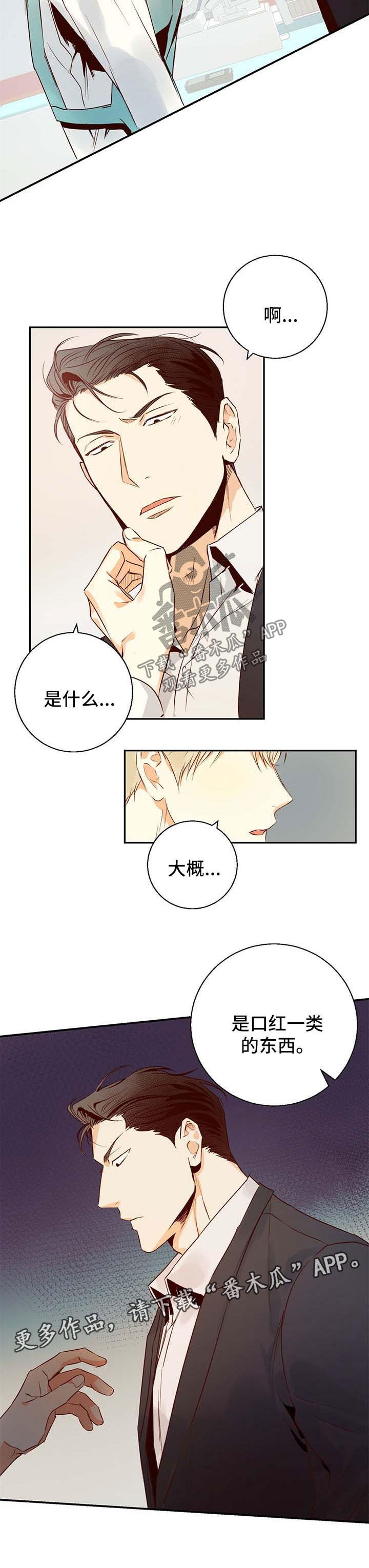 第32章：分手了2