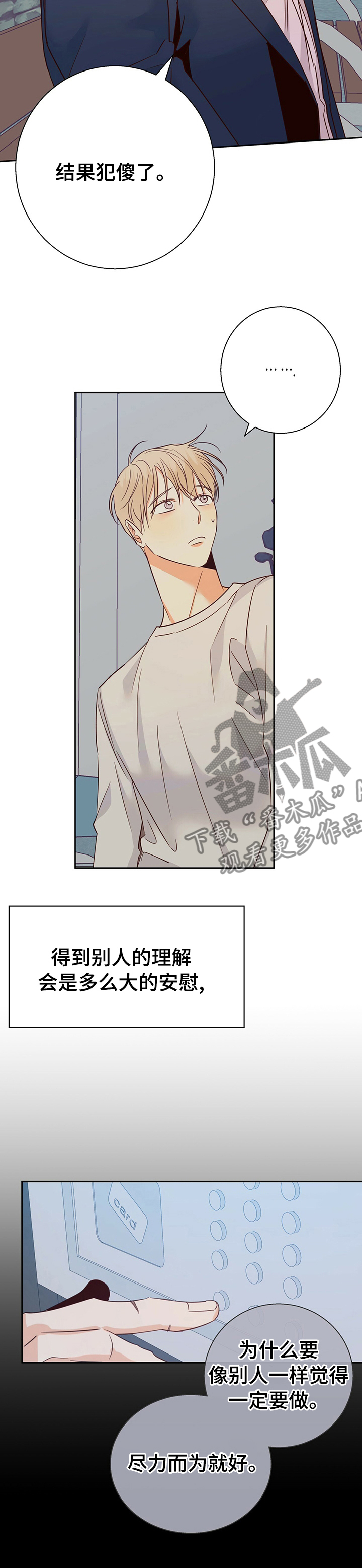 第99章：【第二季】什么情况4