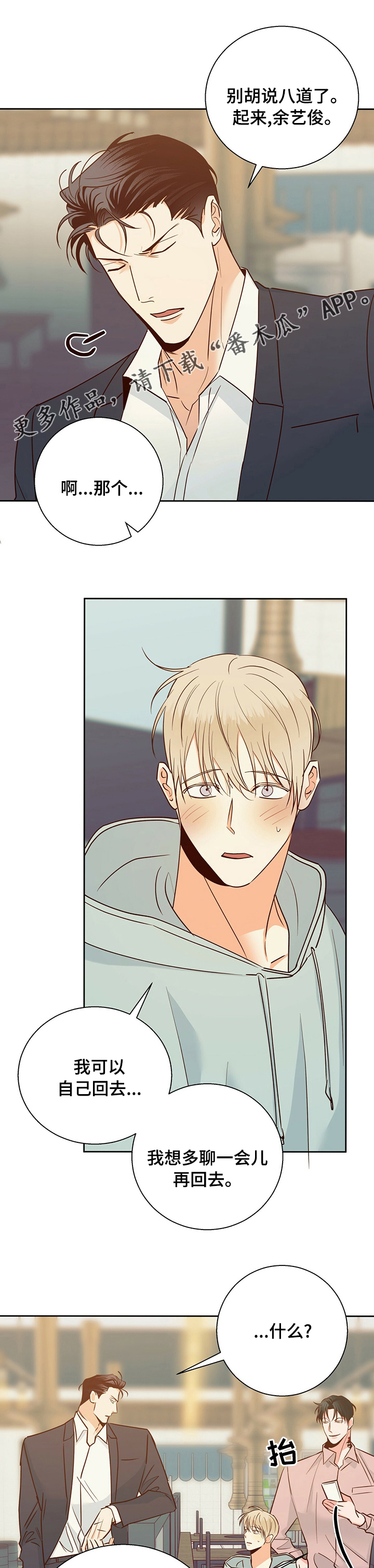 第87章：【第二季】一天不落0