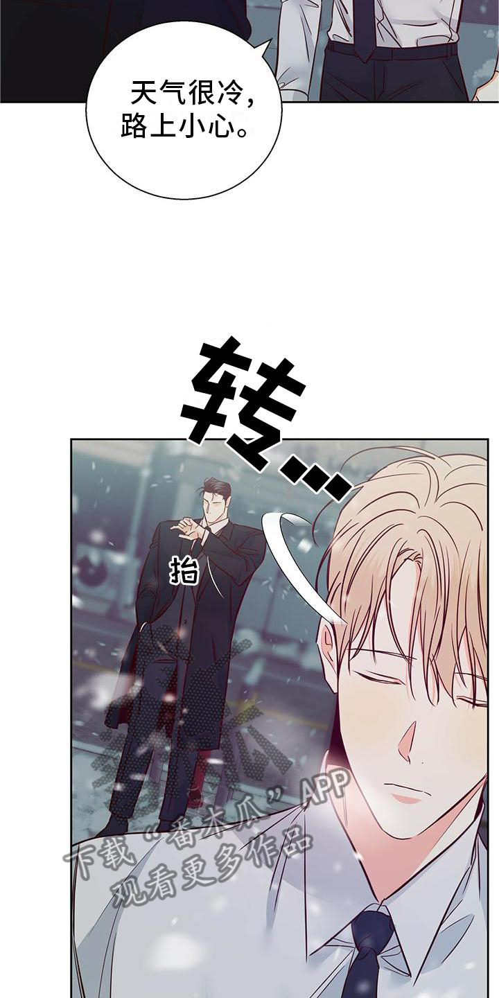 第145章：【第三季】心口不一3