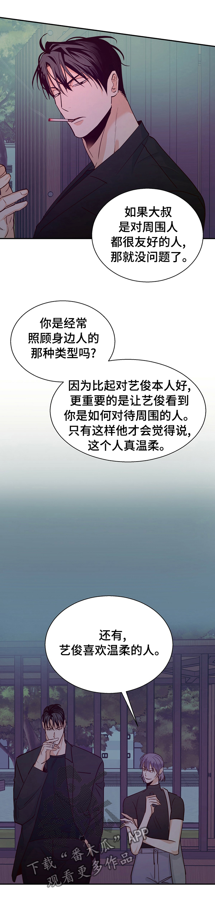 第67章：【第二季】泄气1