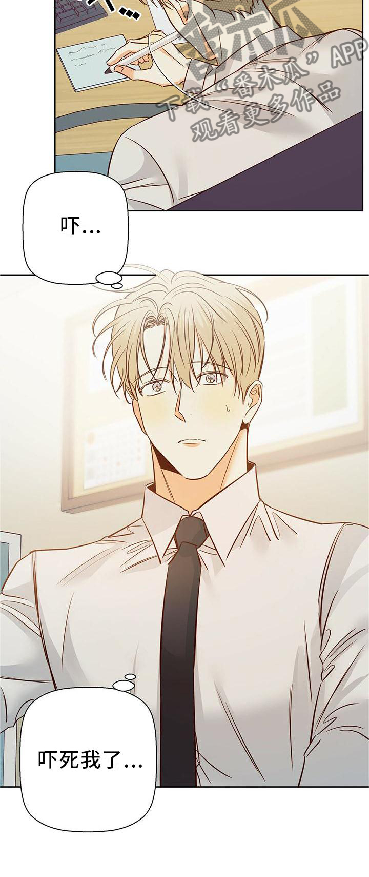 第145章：【第三季】心口不一1