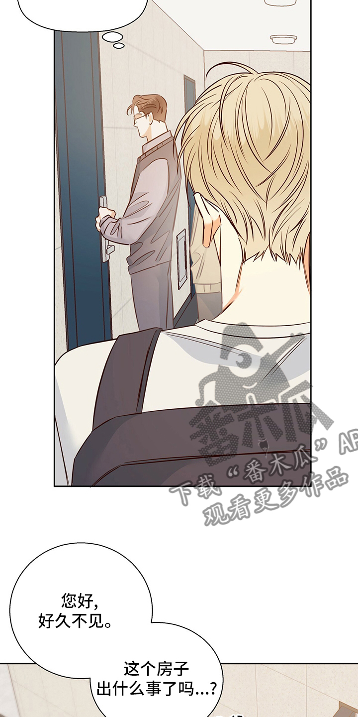 第112章：【第二季】不能告诉任何人3