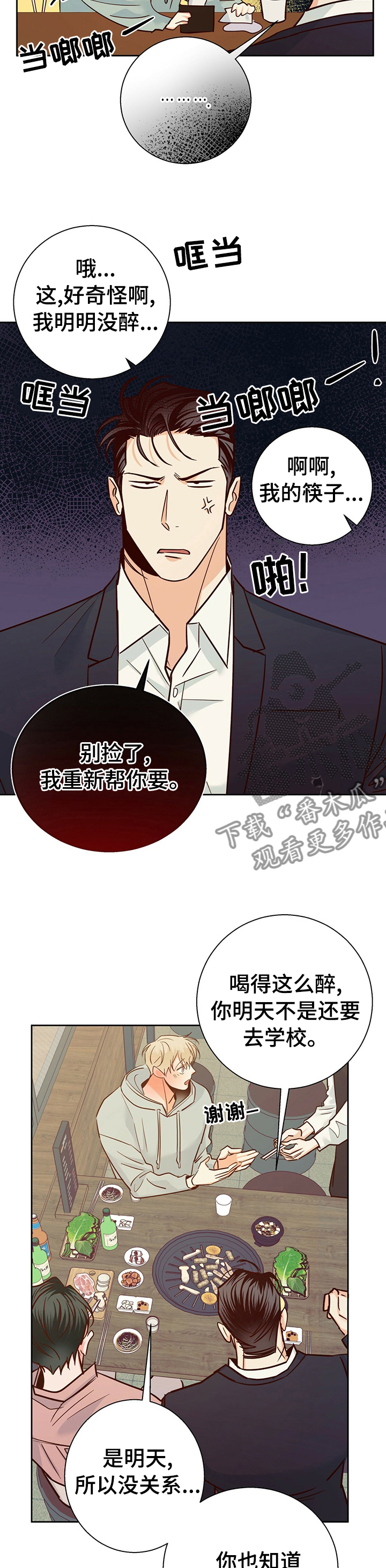 第86章：【第二季】你先走吧4