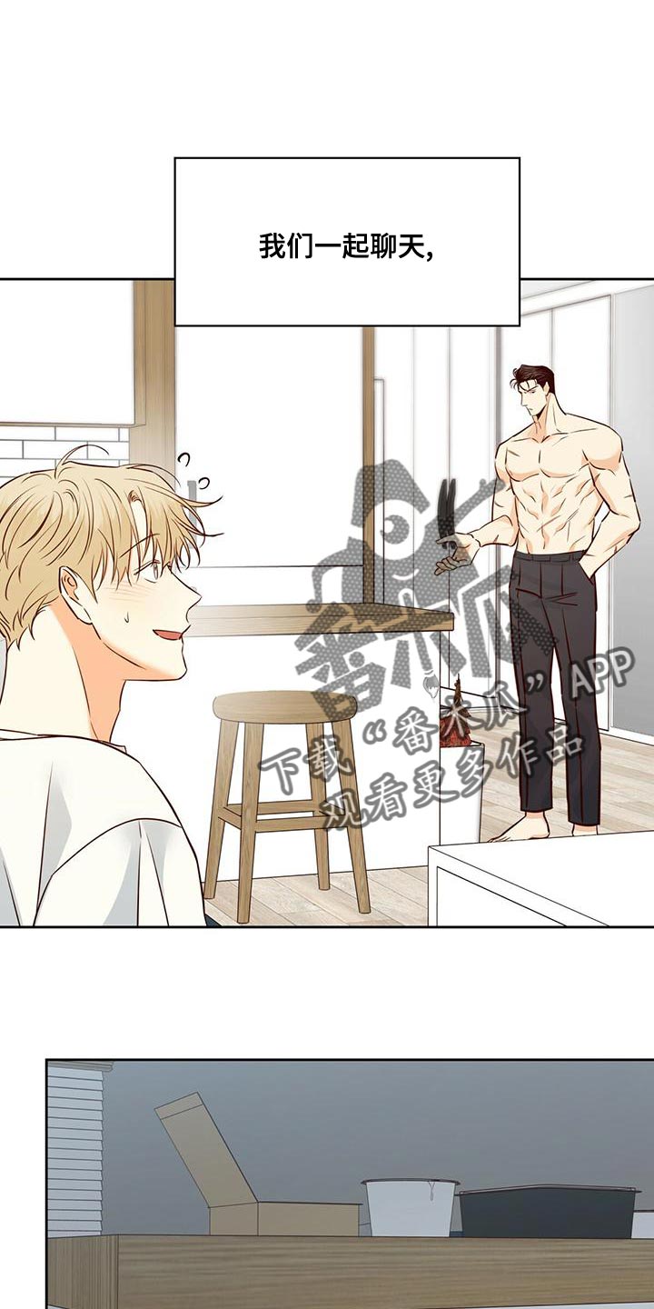 第165章：【第三季】繁忙的工作0