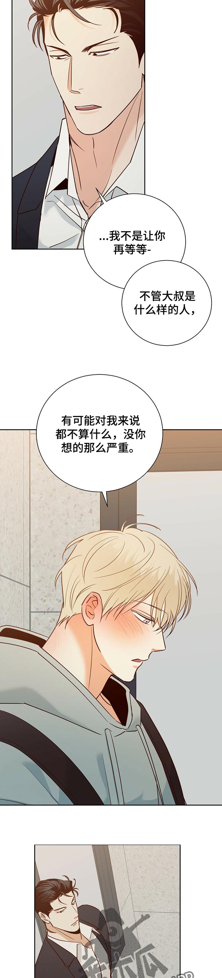 第82章：【第二季】愉快2