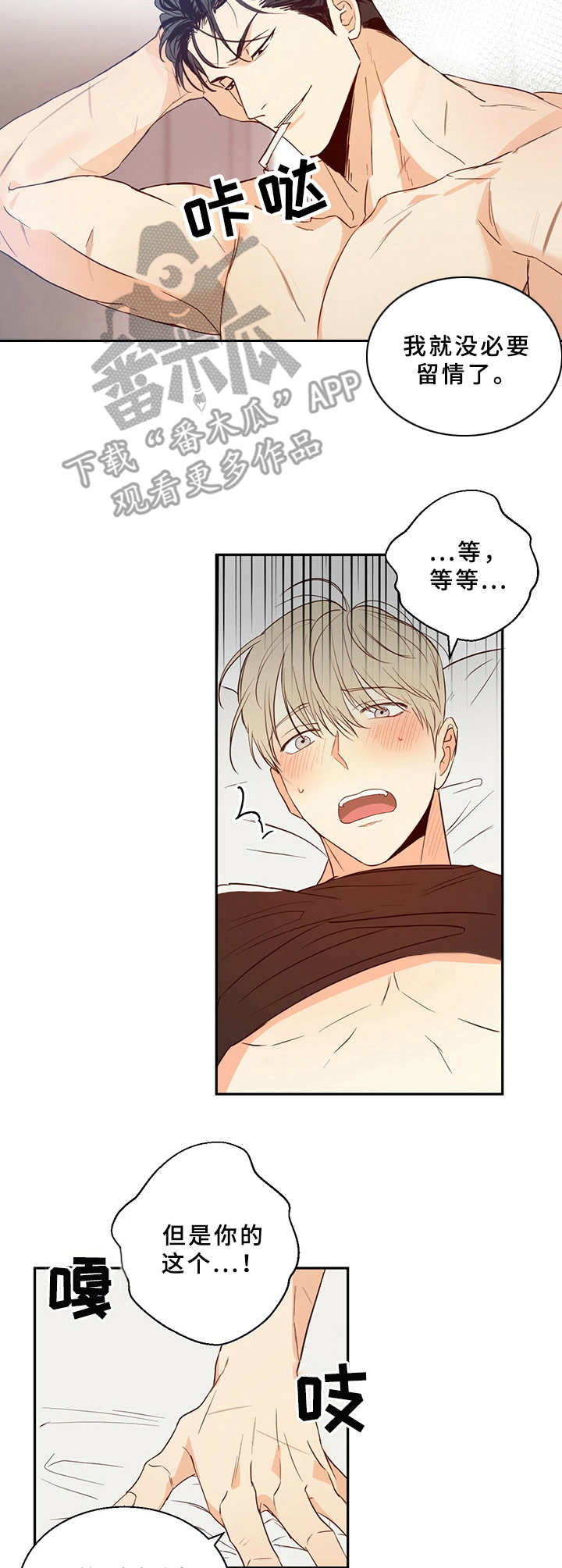 第17章： 努力接受1