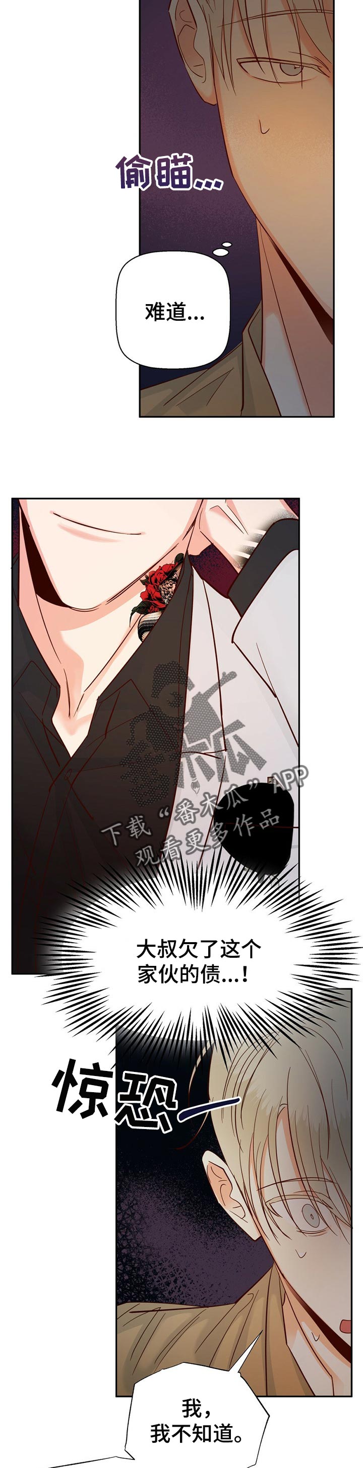 第62章：【第二季】重新了解1