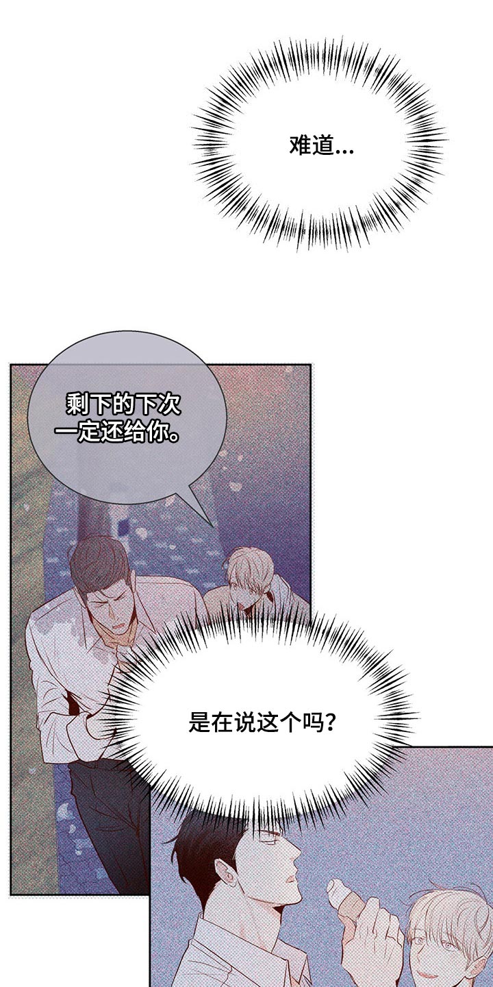 第128章：【第三季】把时间空出来2