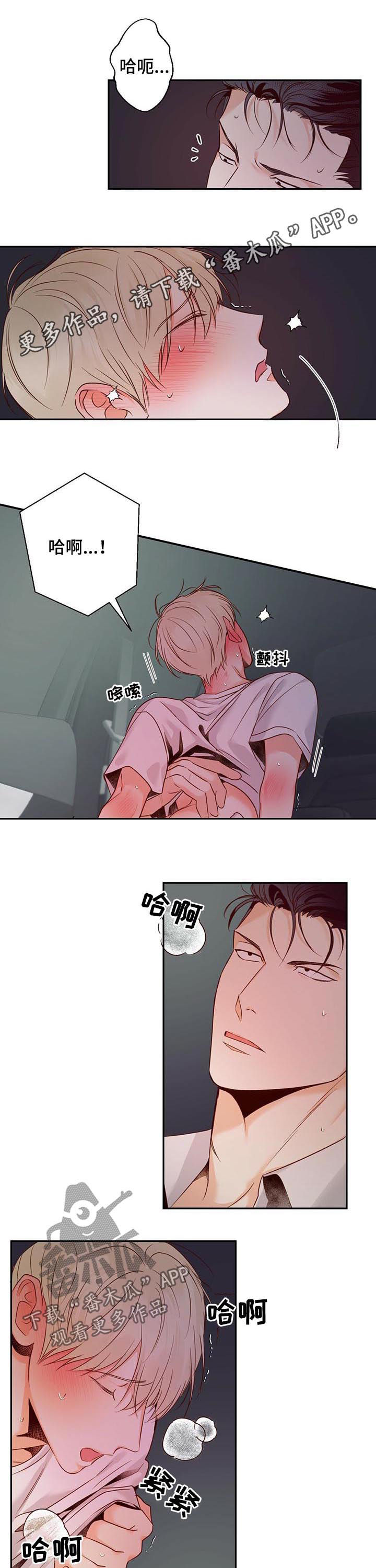 第44章：没有抵抗力0