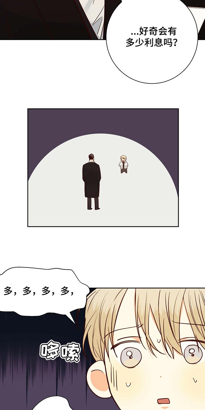 第131章：【第三季】利息3