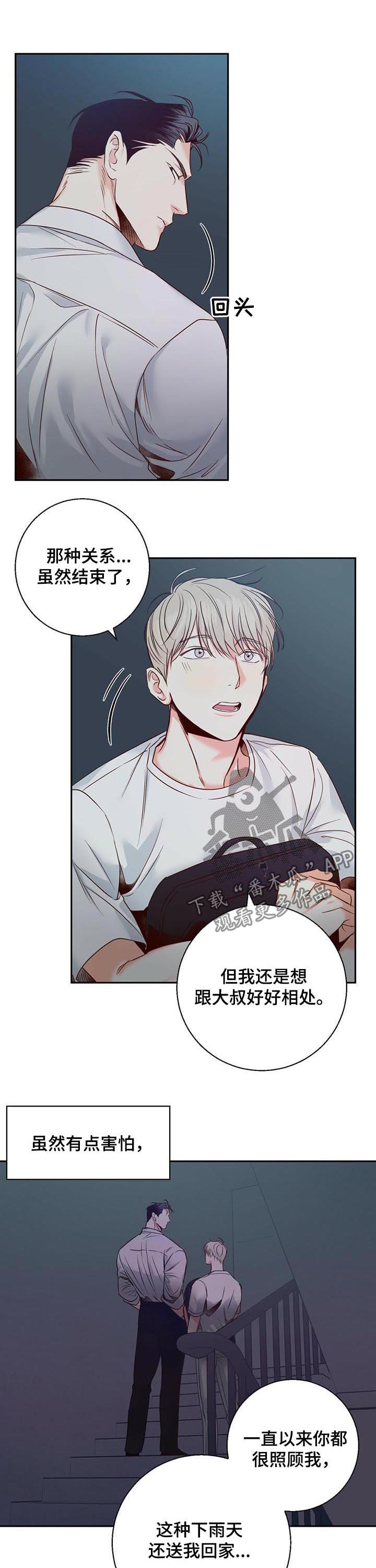 第48章：【第一季完结】亲自出手2