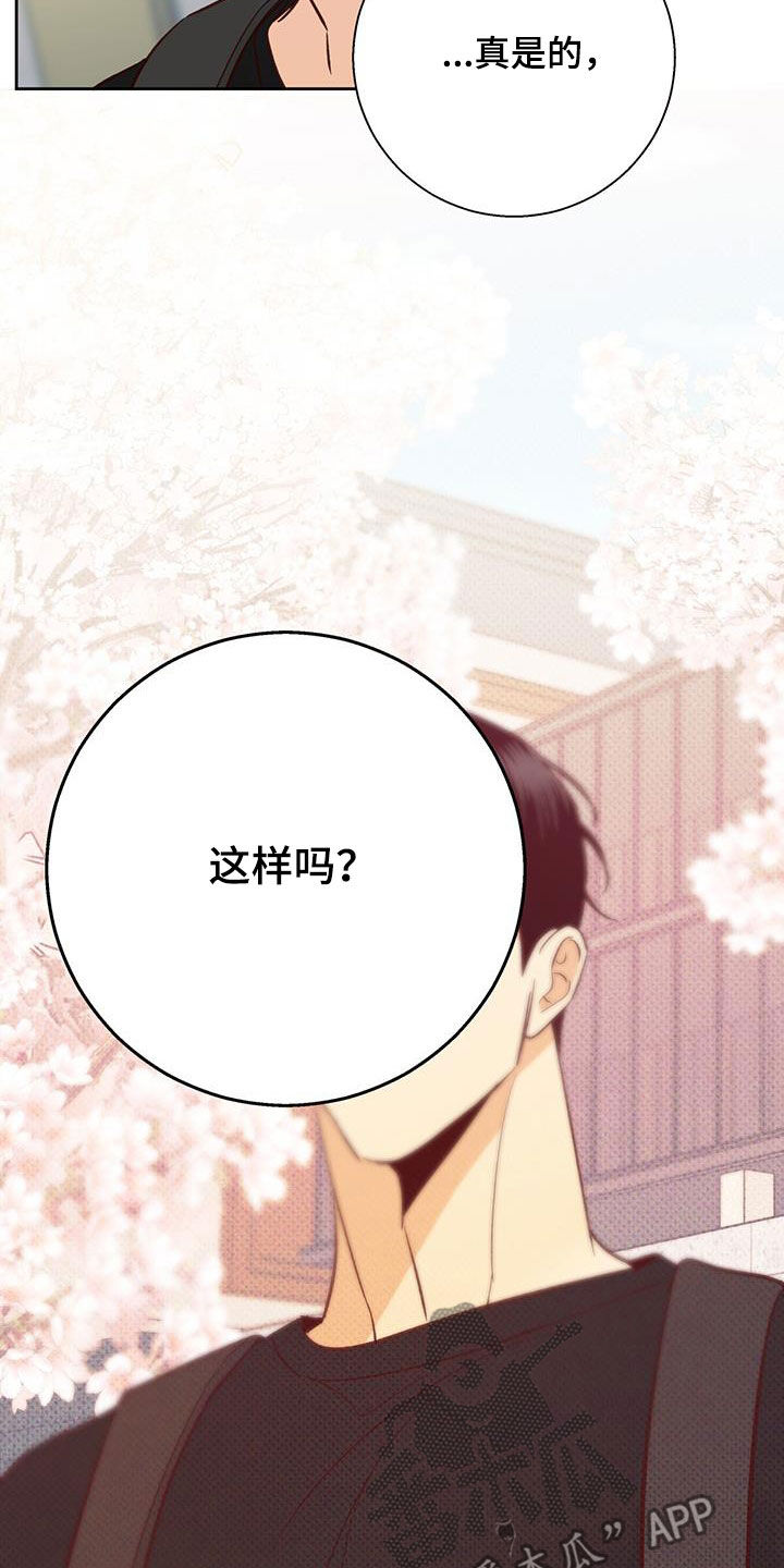 第188章：【番外】普通的故事4