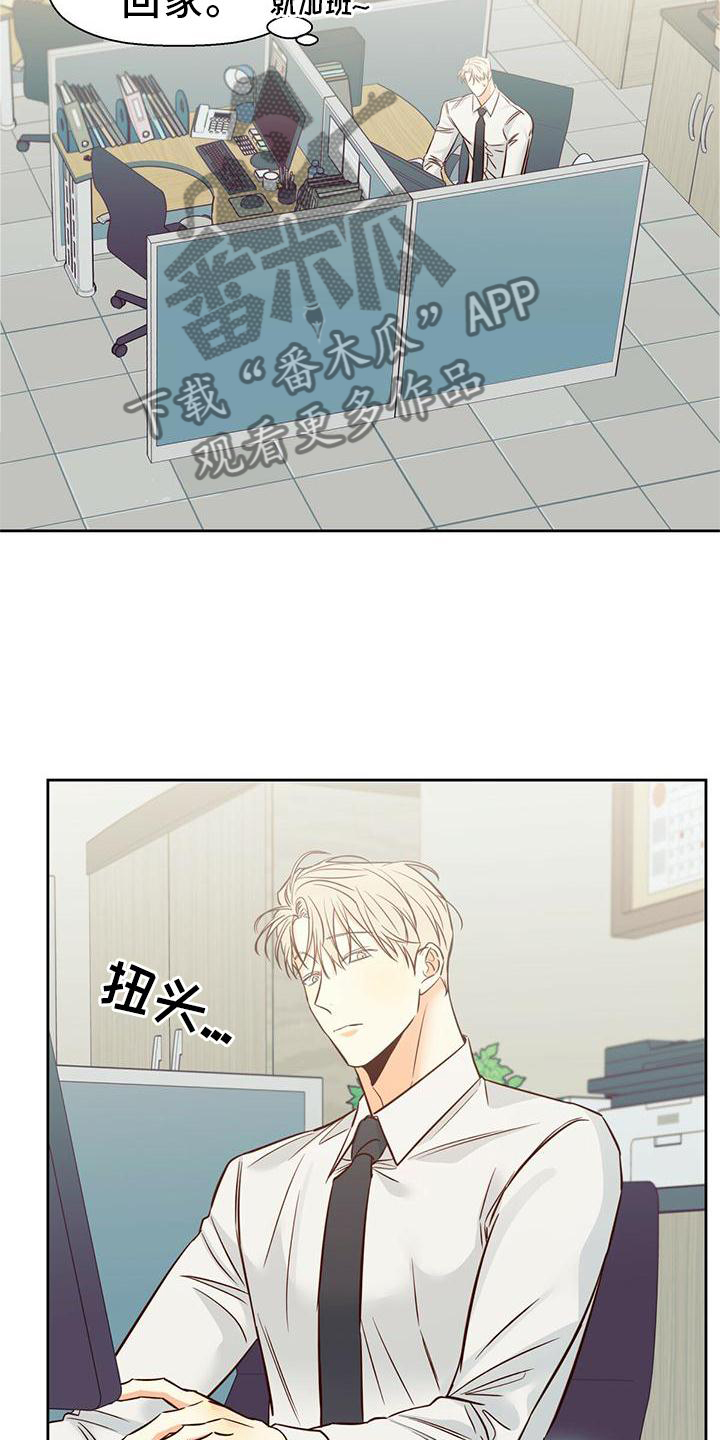 第144章：【第三季】理所当然1