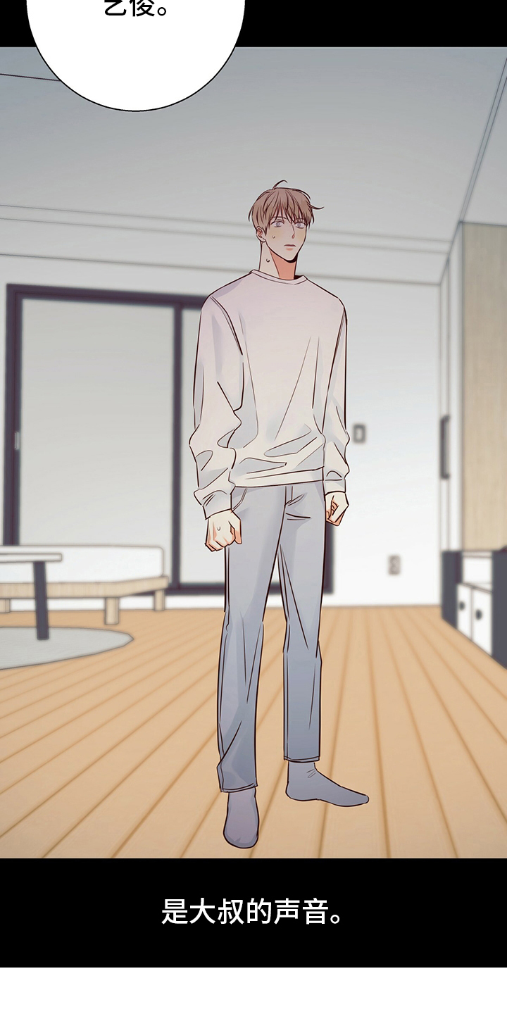 第110章：【第二季】不一样1