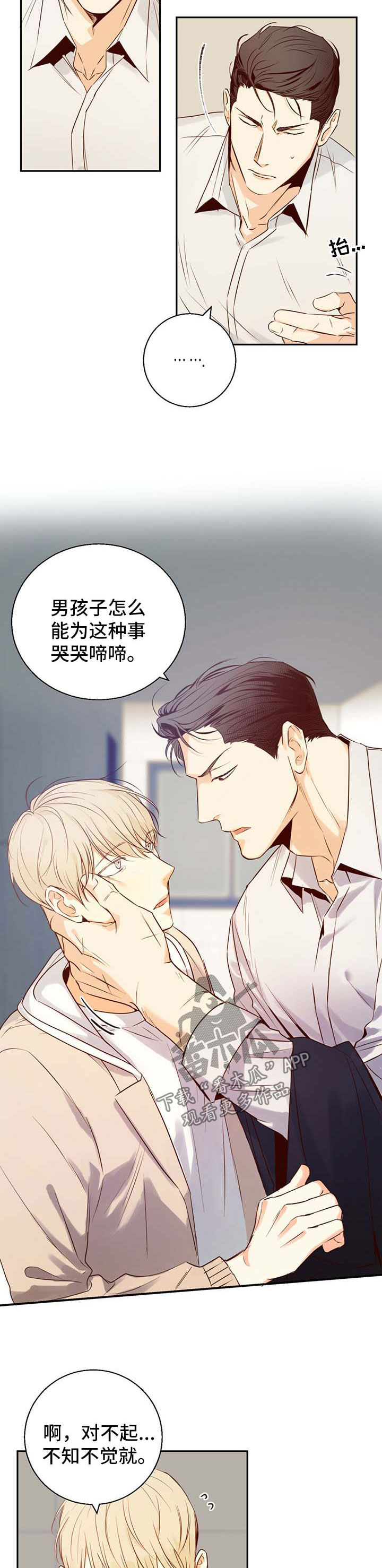 第30章：是特别的2