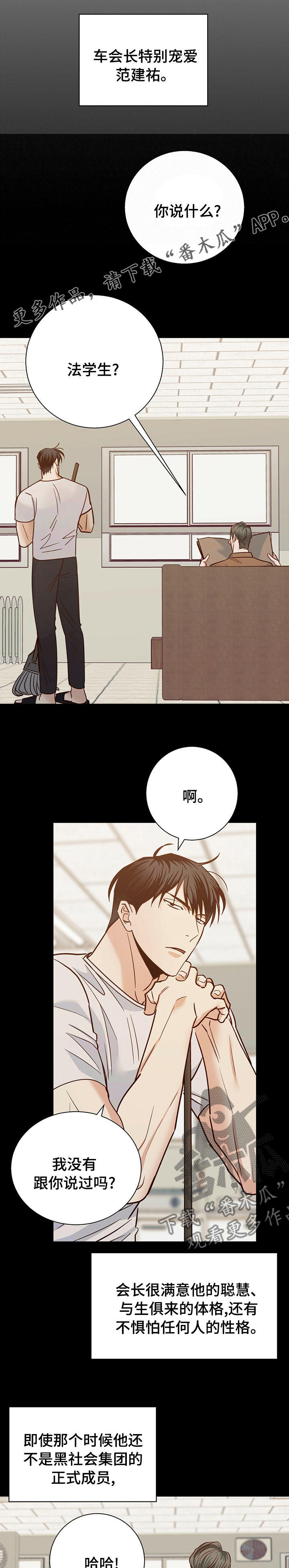 第90章：【第二季】好久不见0