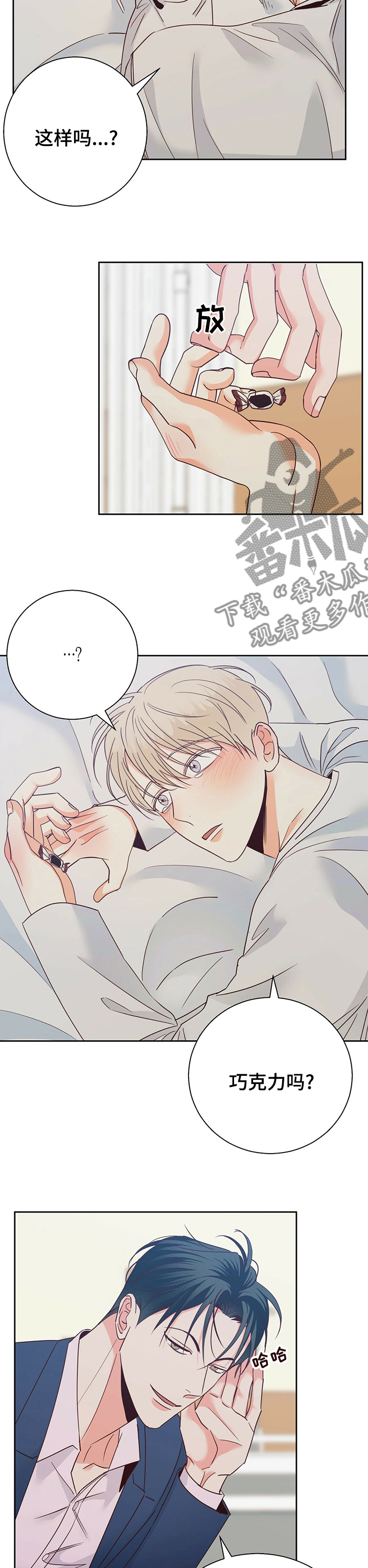 第97章：【第二季】痛快3