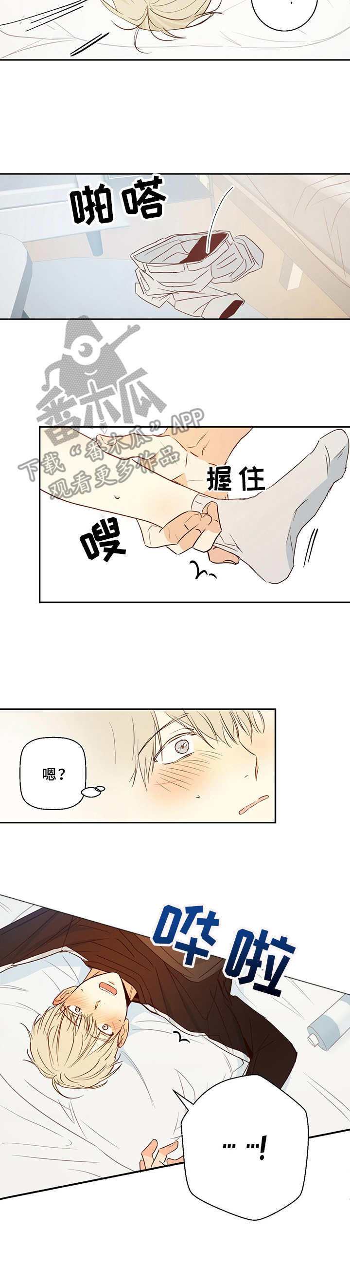 第16章：才刚开始2