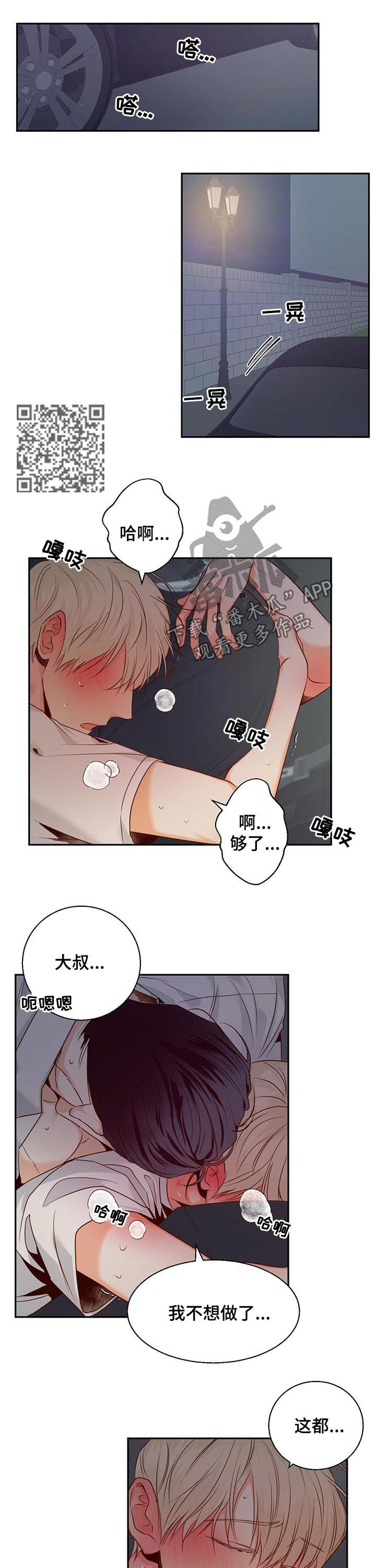 第43章：放你走4