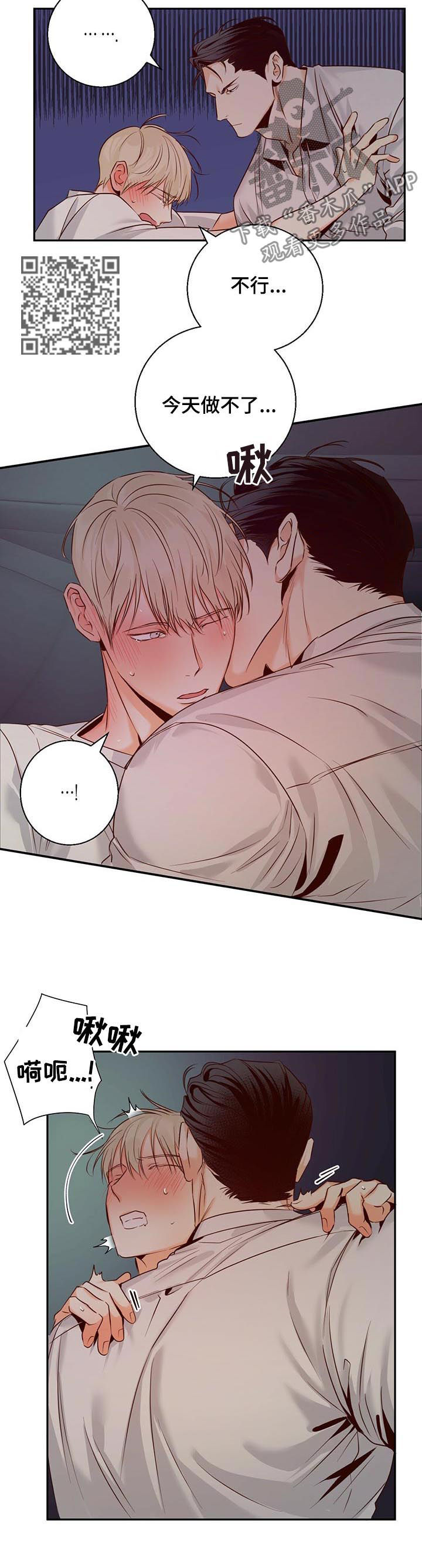 第40章：不要无病呻吟3