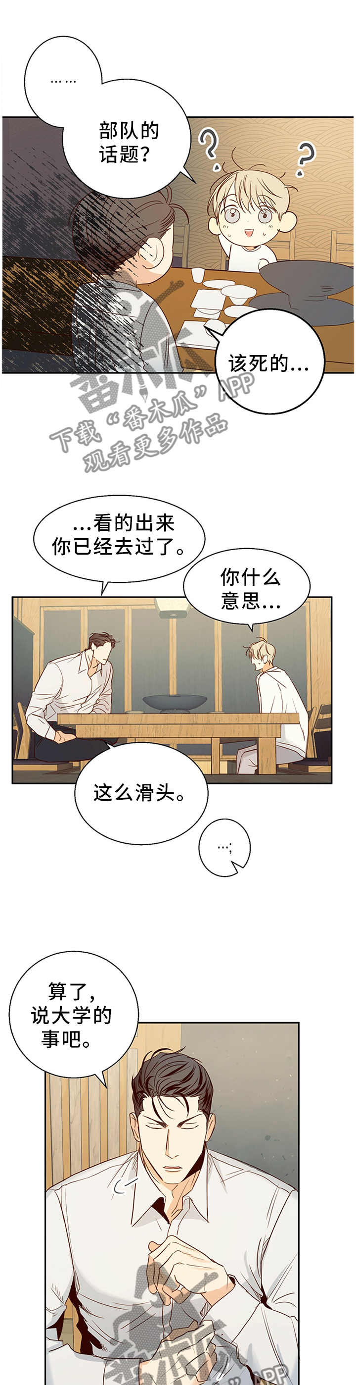 第27章：微妙的感觉4