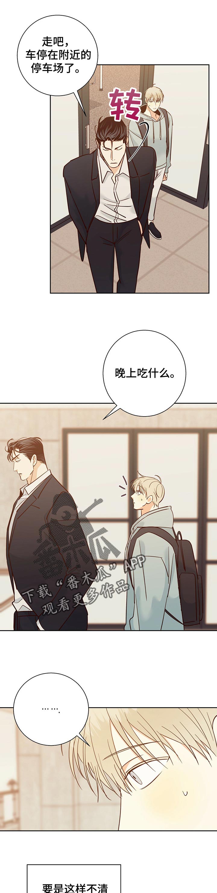 第80章：【第二季】束手无策4