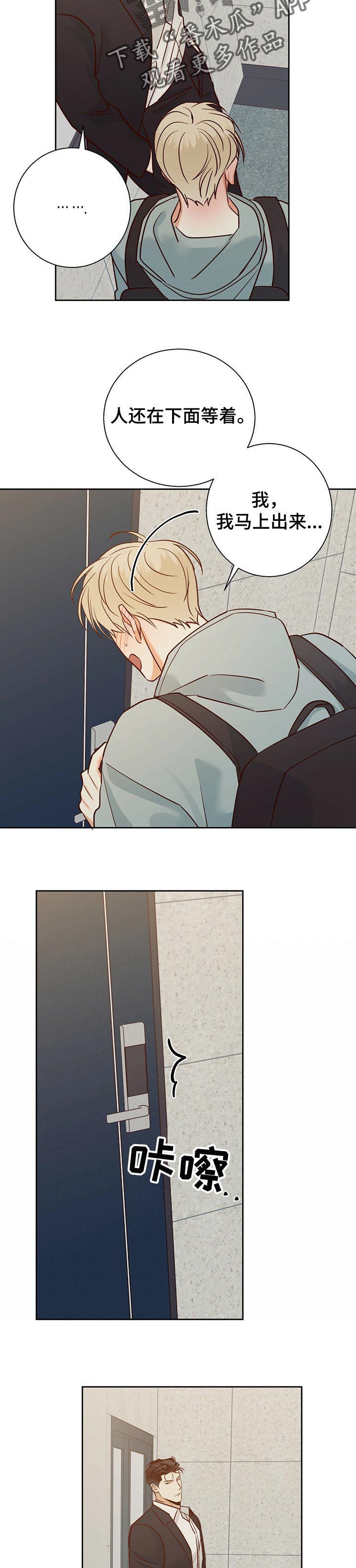 第82章：【第二季】愉快3