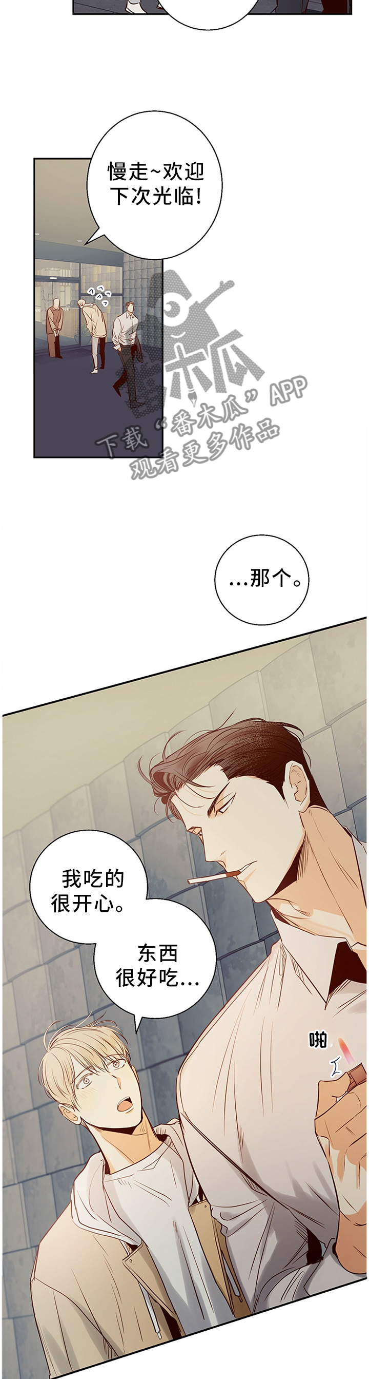 第28章：绝对不会忘记1