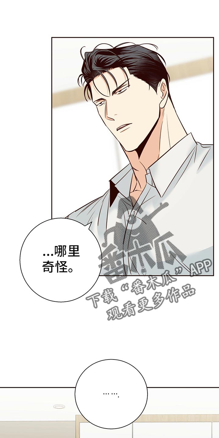 第138章：【第三季】狡辩的故事0